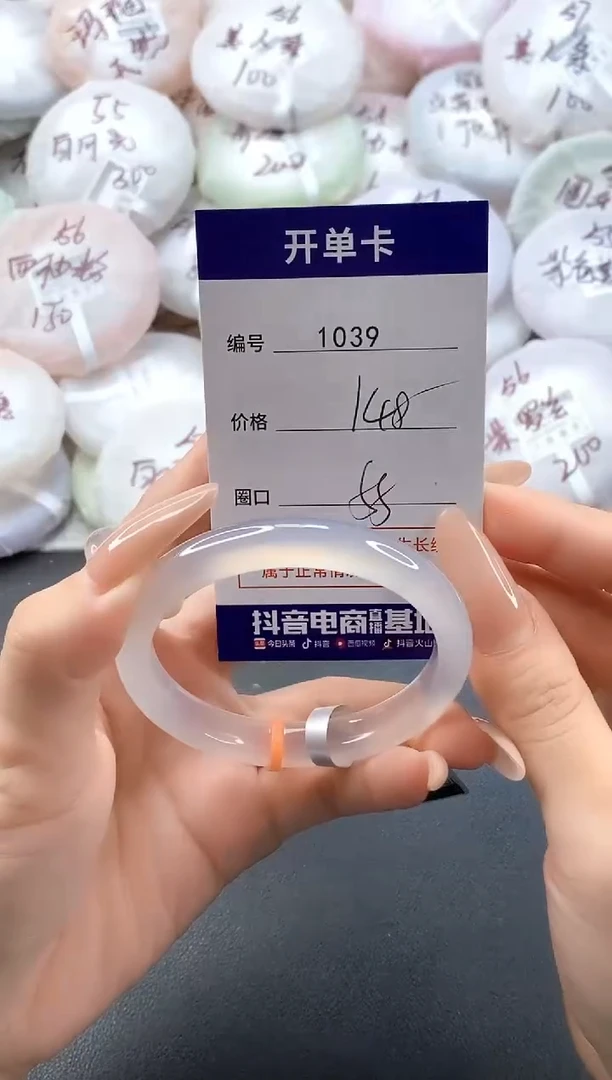 手镯玛瑙/玉髓未镶嵌1039圈口55