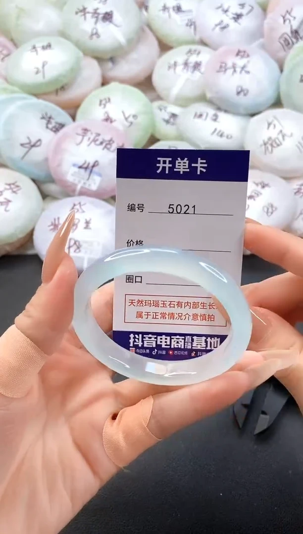 手镯玛瑙/玉髓未镶嵌5021圈口53