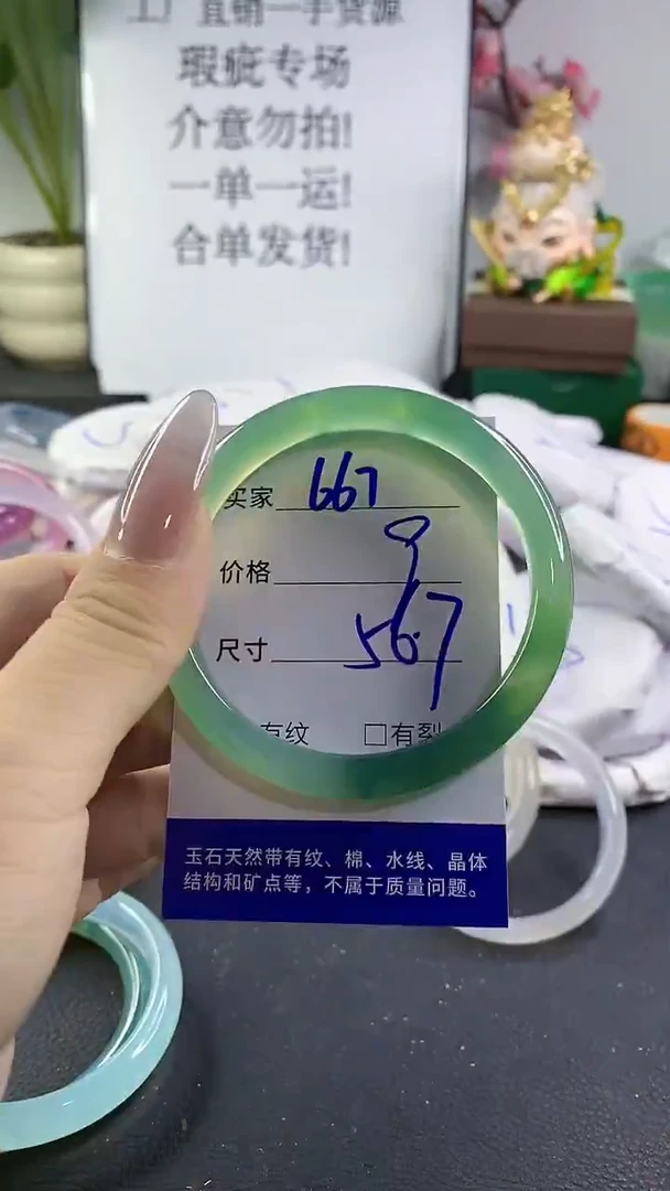手镯玛瑙/玉髓未镶嵌667