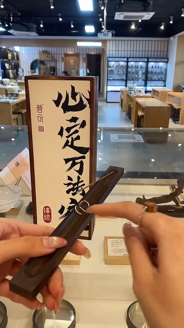 香篆1心定万法空（臻品龙涎）-卧香50克中纤板盒装/配鸡翅木香插