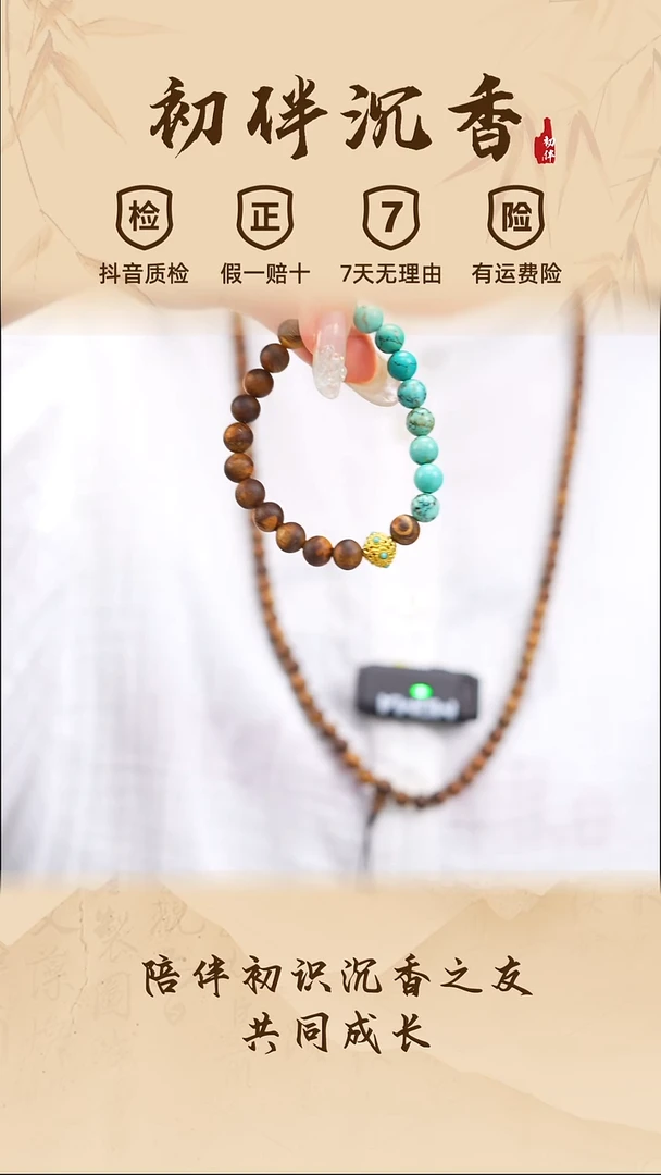 沉香手串8mm 绿松  “定制款不退不换”