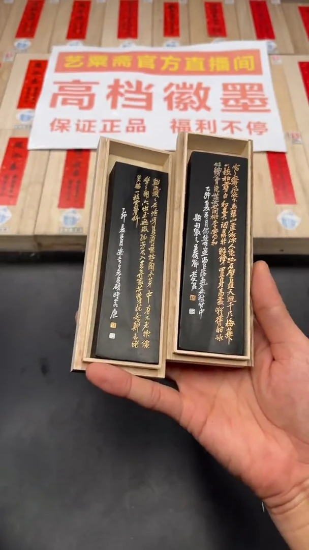 艺粟斋溪流四两一锭➕寒香四两一锭