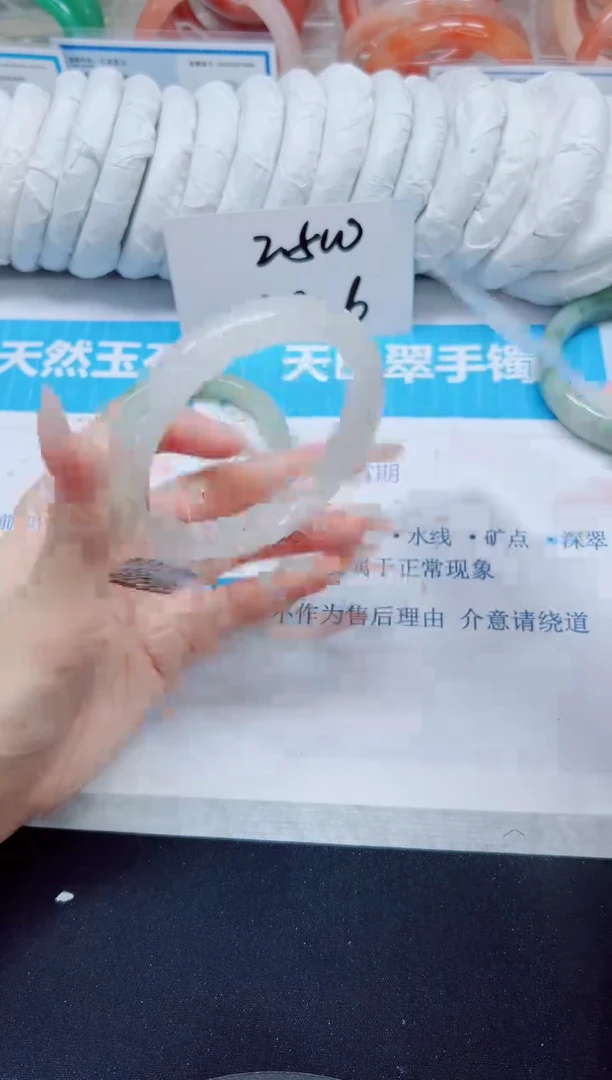 石英质玉手镯未镶嵌146/62.3