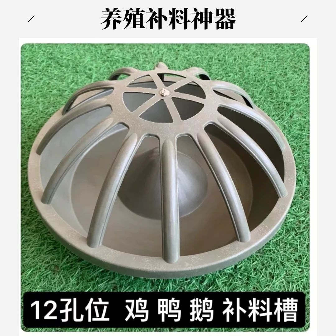 【养殖专用】鸡鸭鹅圆形投喂食槽料槽 安装便捷喂鸡利器W329