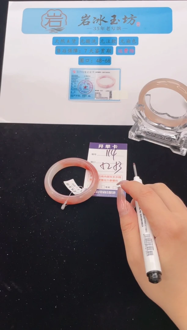 石英质玉手镯未镶嵌编号  S114