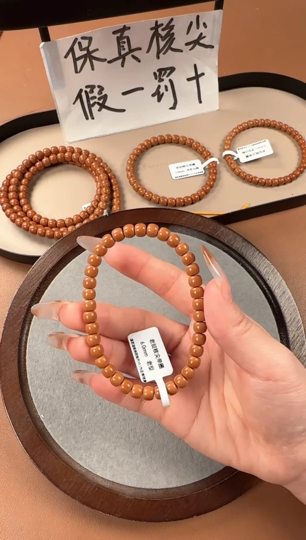 手串橄榄核6.0mm  老挝核尖 老型珠单圈