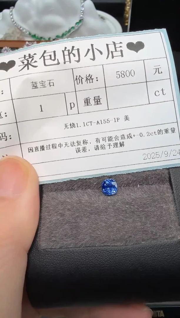 裸石蓝宝石美**沫无烧1.1CT-A155-1P