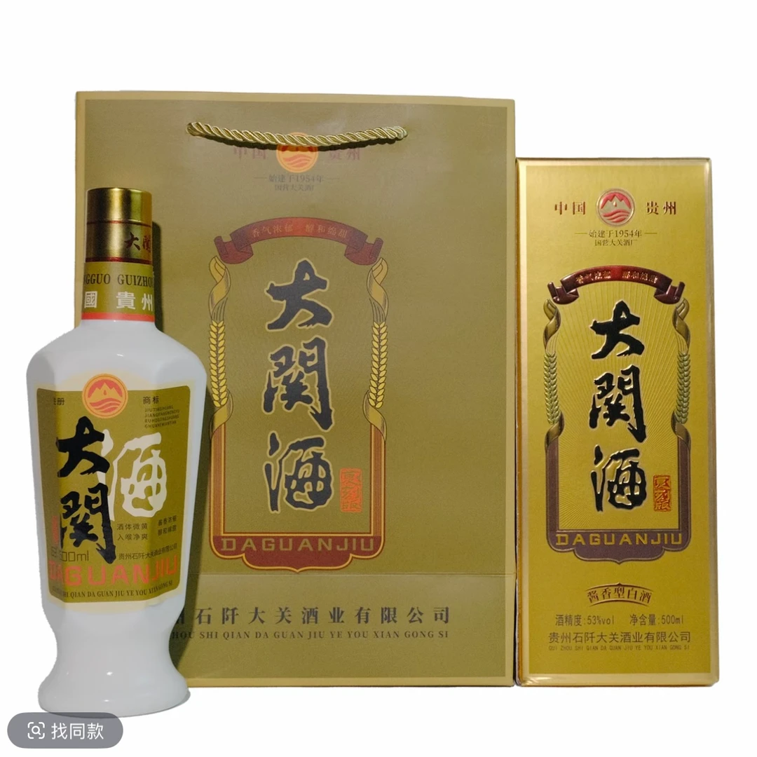 大关尚酱大关酒（复刻版）53度酱香型53%Vol