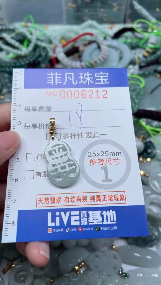 【闪购商品】翡翠颈饰未镶嵌00..6212