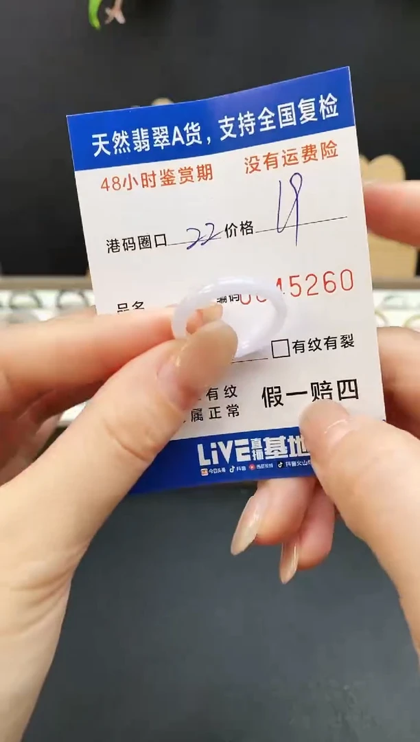未镶嵌戒指翡翠5260