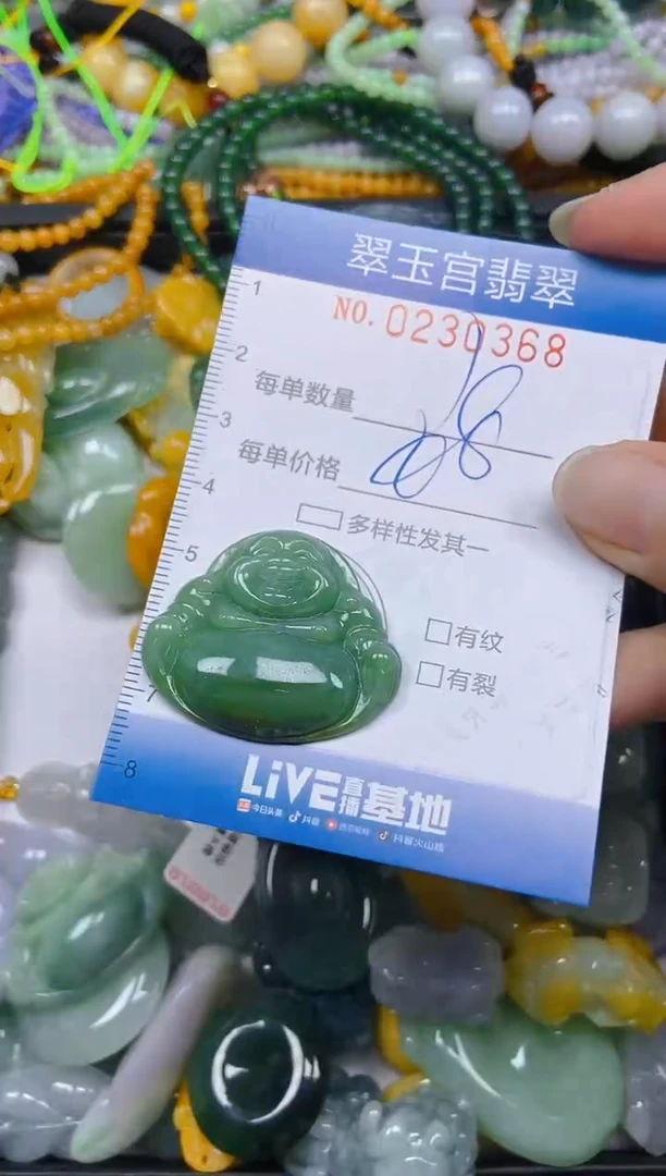 颈饰未镶嵌翡翠闪购C0230368