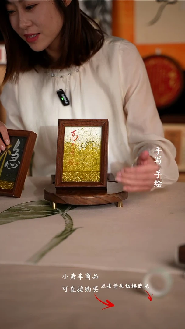 书法书画作品马上有钱流沙6寸