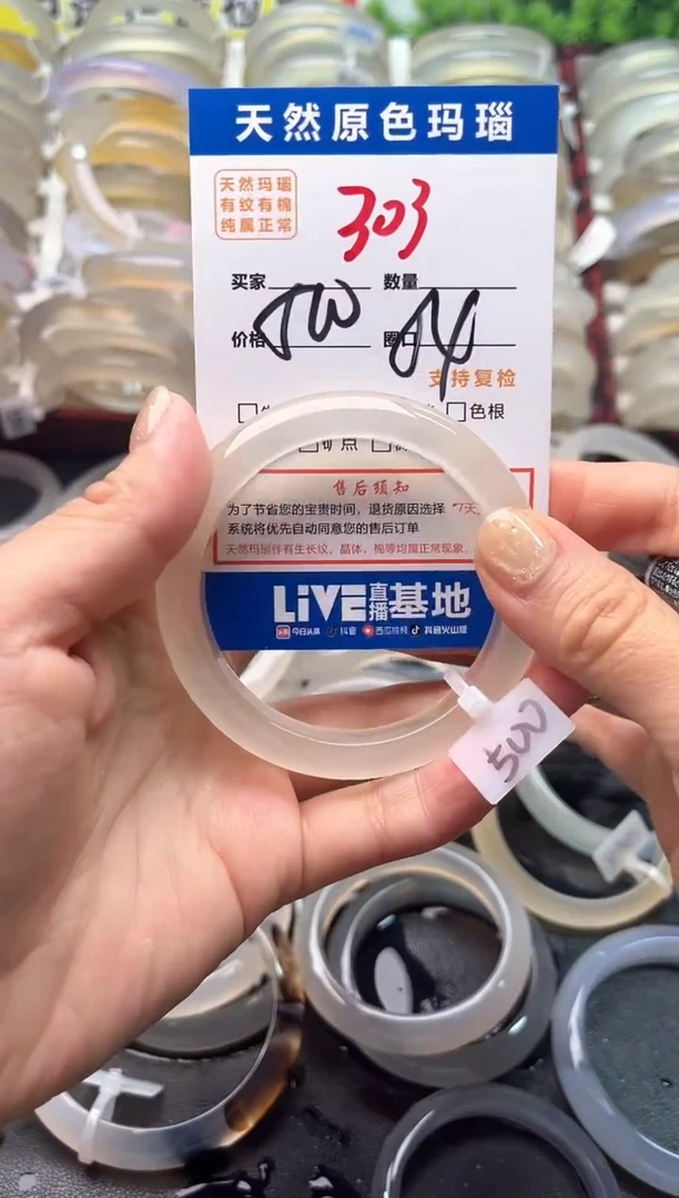 玛瑙/玉髓手镯未镶嵌303