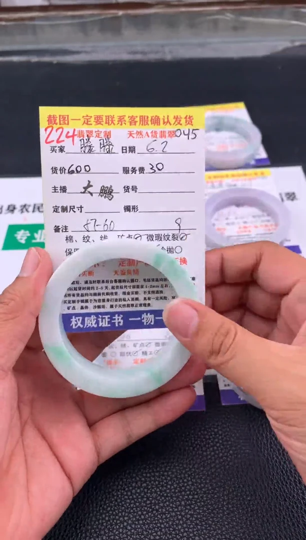 定制翡翠未镶嵌224#手镯定制链接