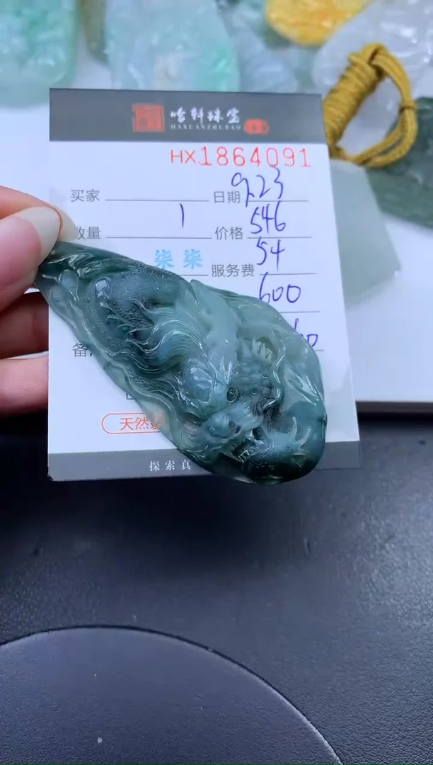未镶嵌挂件翡翠哈轩 挂件1