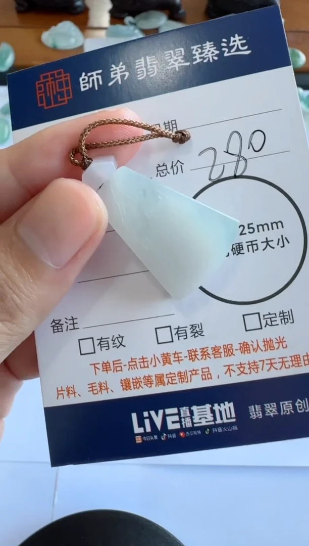 定制翡翠未镶嵌无事牌