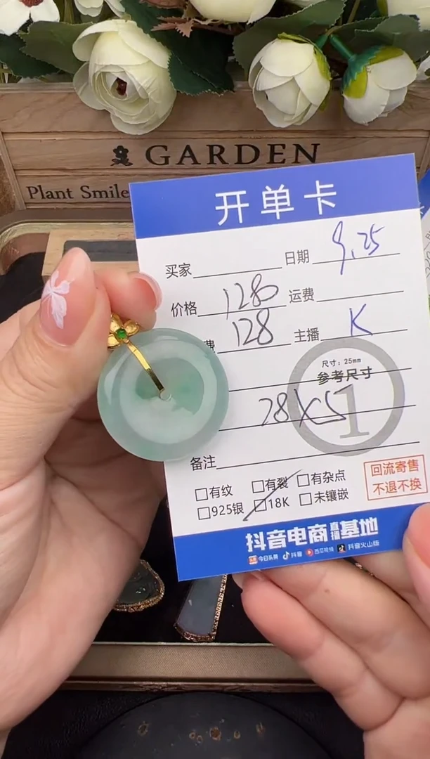 吊坠(不含链)18K金镶嵌翡翠吊坠-38308