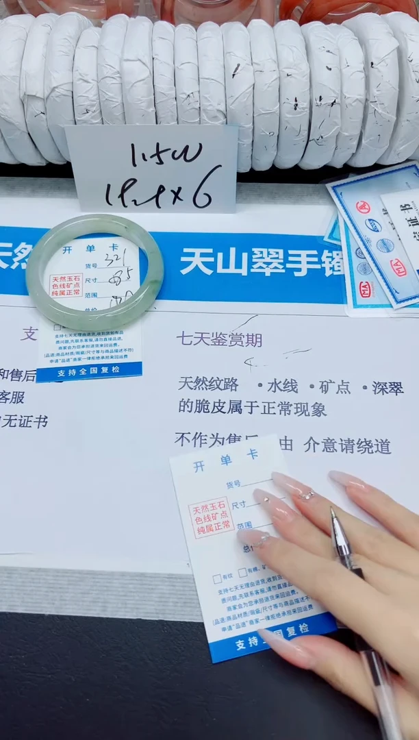 石英质玉手镯未镶嵌321/58.5