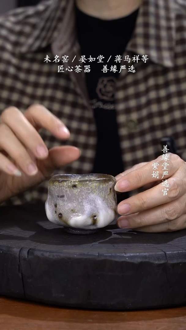 灰批志野堆釉主人杯