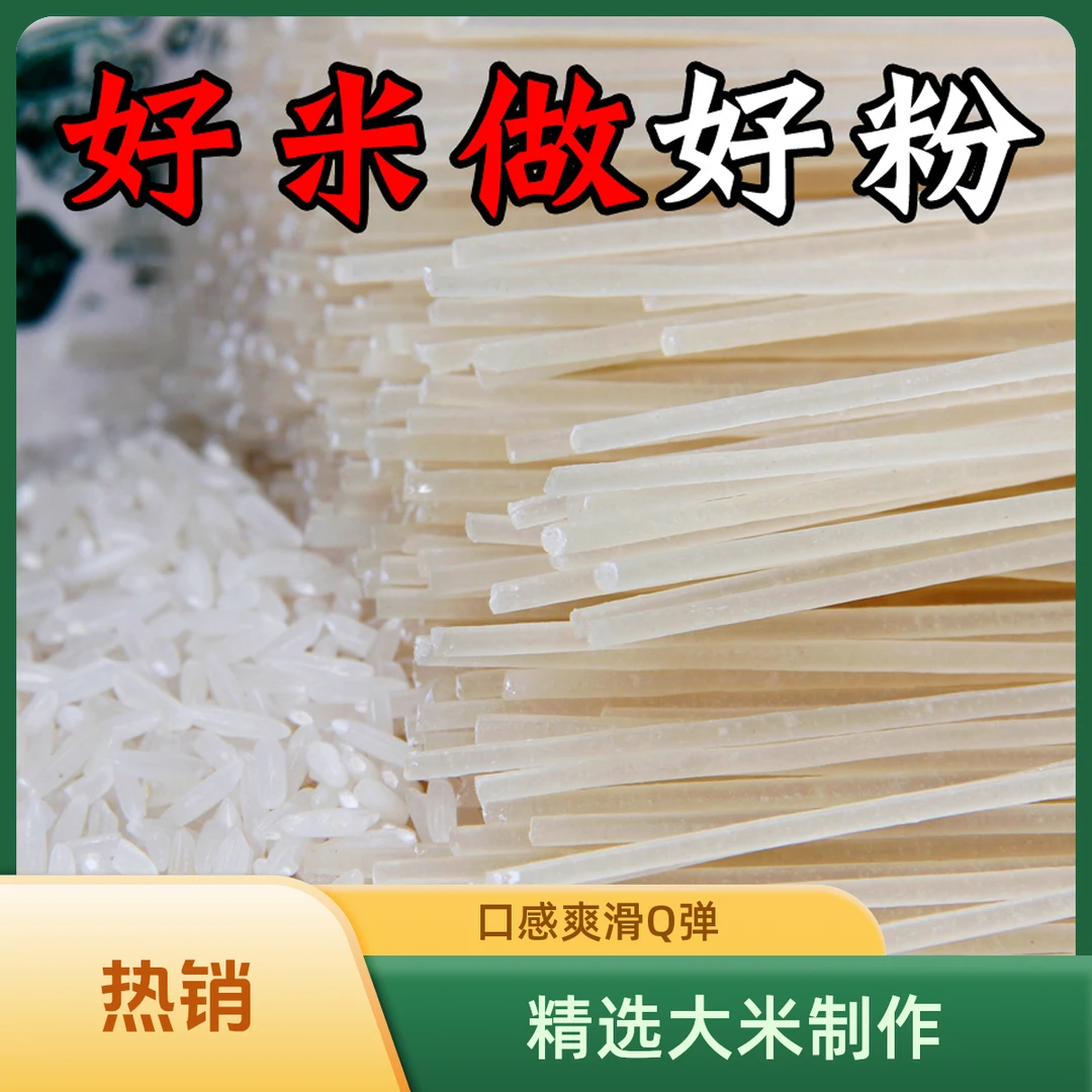 江西米粉南丰特产特色小吃