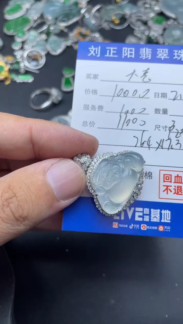 【闪购商品】翡翠颈饰18K金镶嵌随心寄售商品不退不换