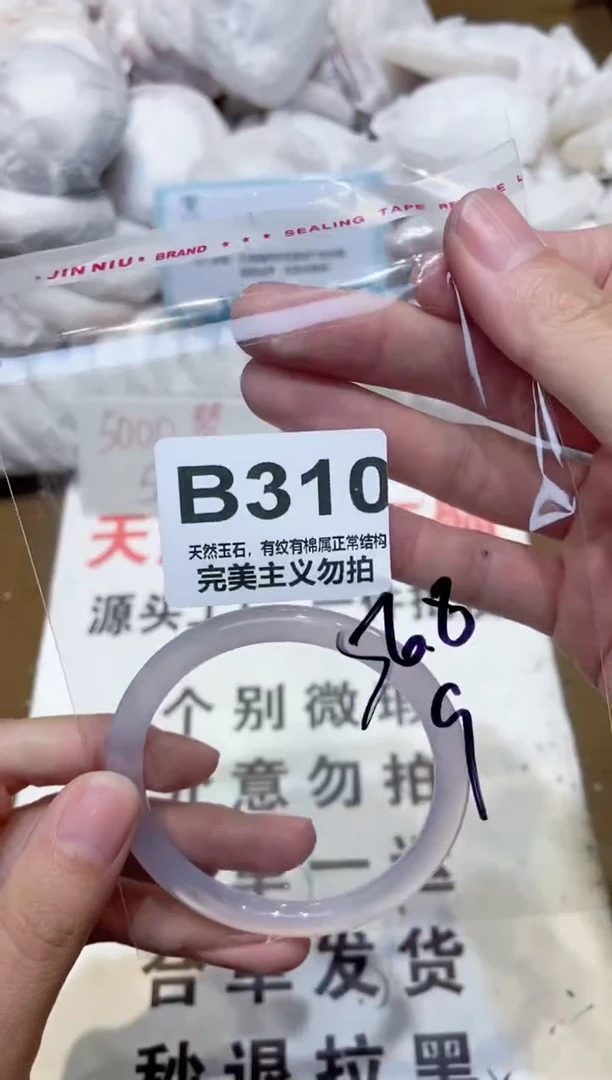 手镯玛瑙/玉髓未镶嵌56