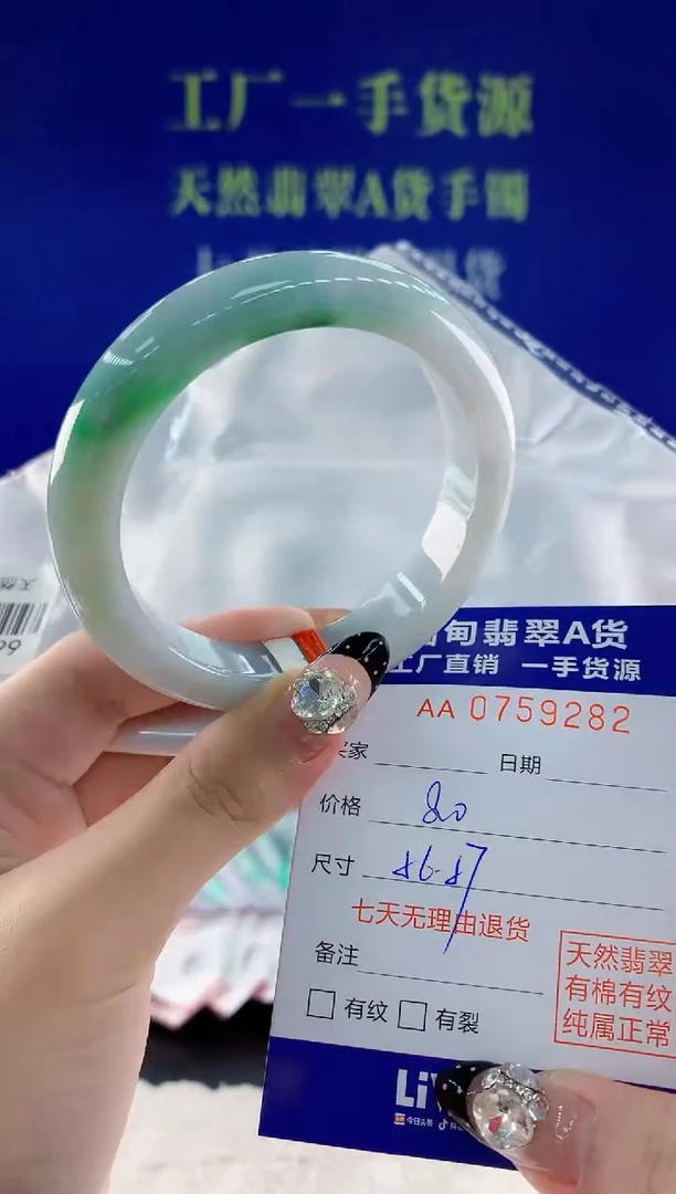 未镶嵌手镯翡翠82天然翡翠A货