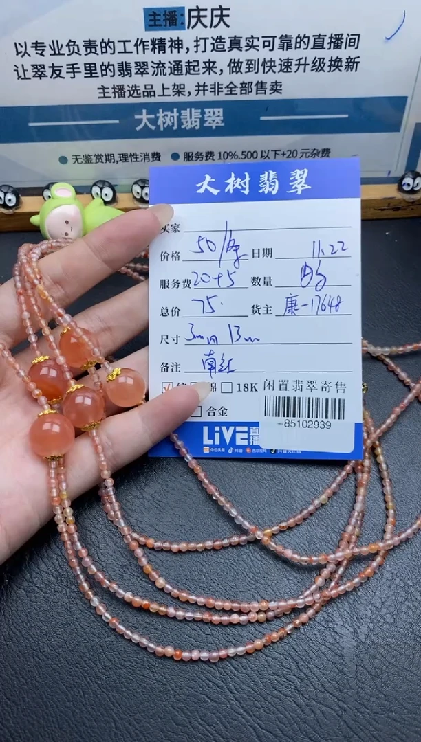 颈饰未镶嵌南红玛瑙多样性发一件-85102939