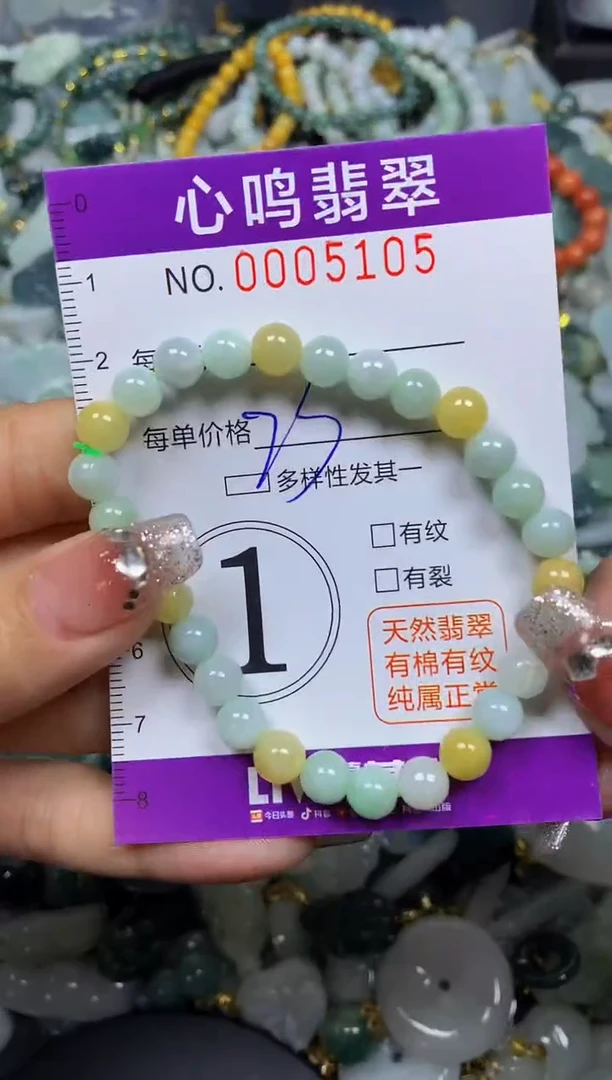 【闪购商品】翡翠颈饰未镶嵌闪购005105