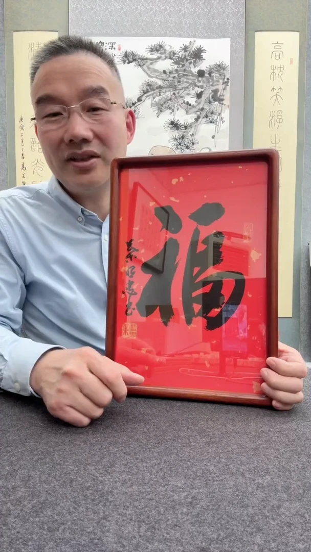 【闪购商品】书法叶照忠