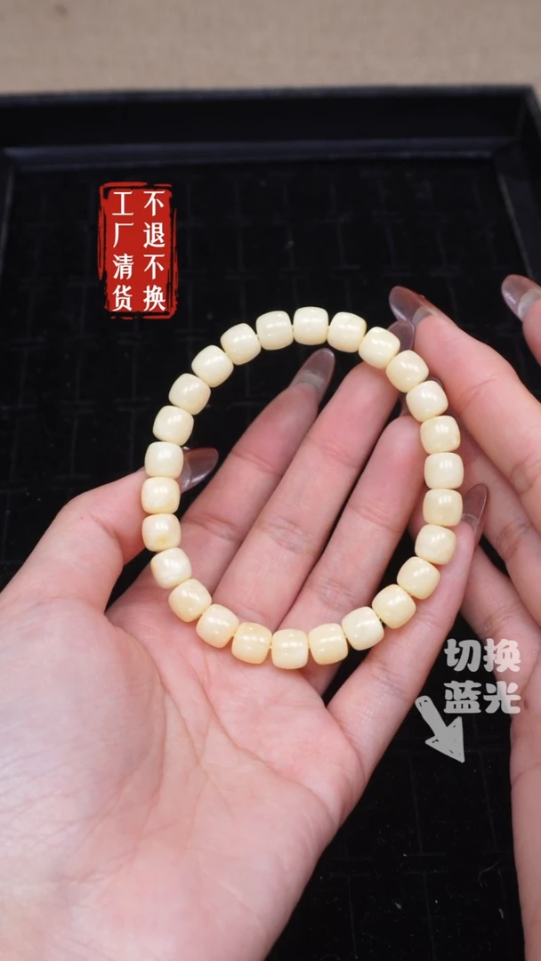 【闪购商品】蜜蜡手链未镶嵌243工厂抛货 不退不换