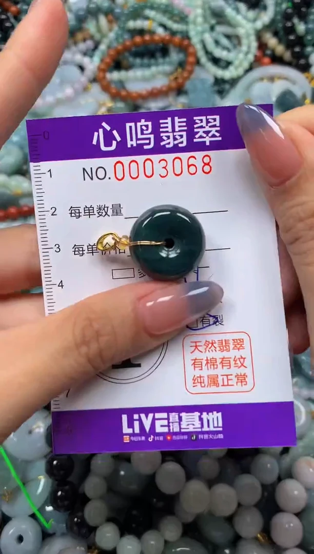 颈饰未镶嵌翡翠闪购003068
