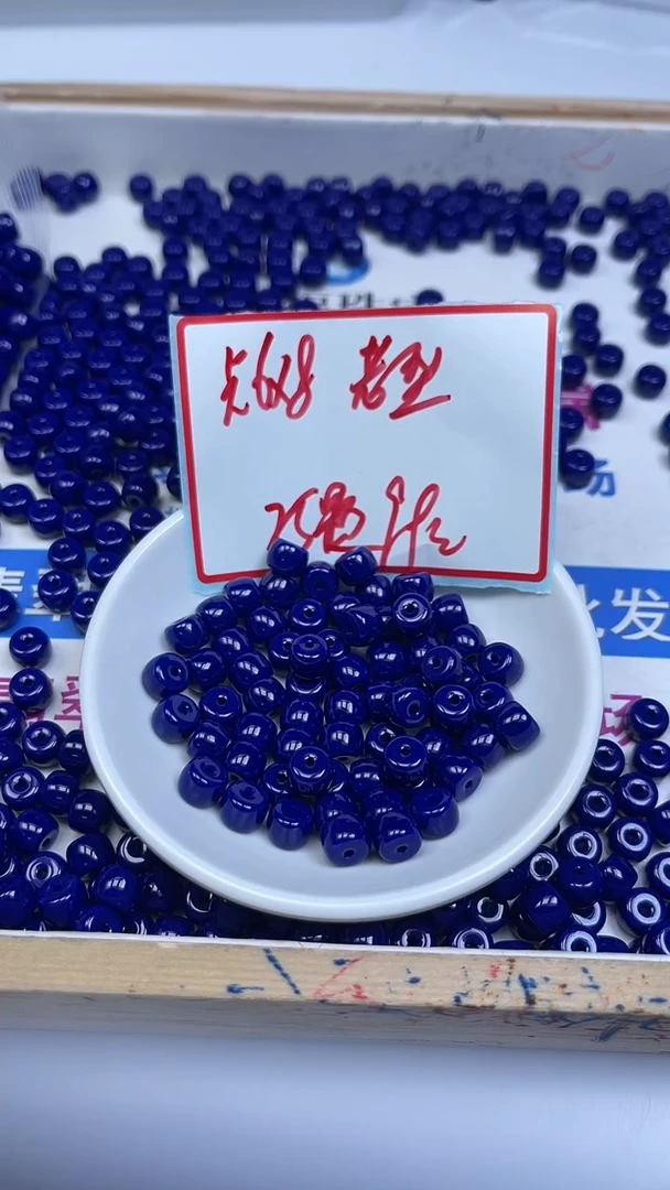 未镶嵌散珠玛瑙/玉髓A1943 青金蓝玛瑙老型7*8mm25个9.9元
