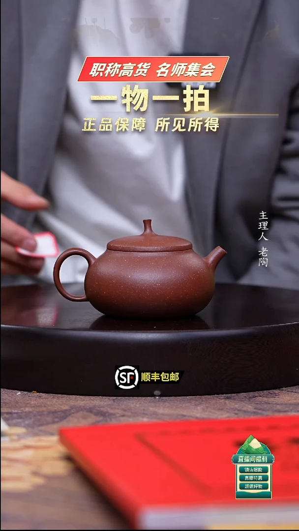 茶壶紫砂紫袍玉沙茄瓜220cc