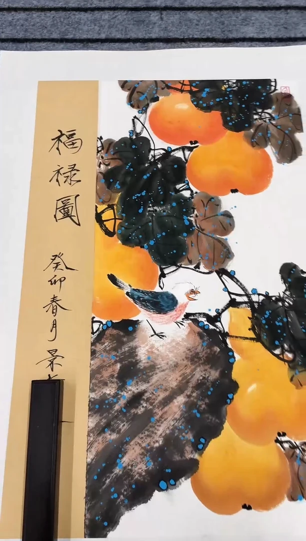 国画精品国画开三作品