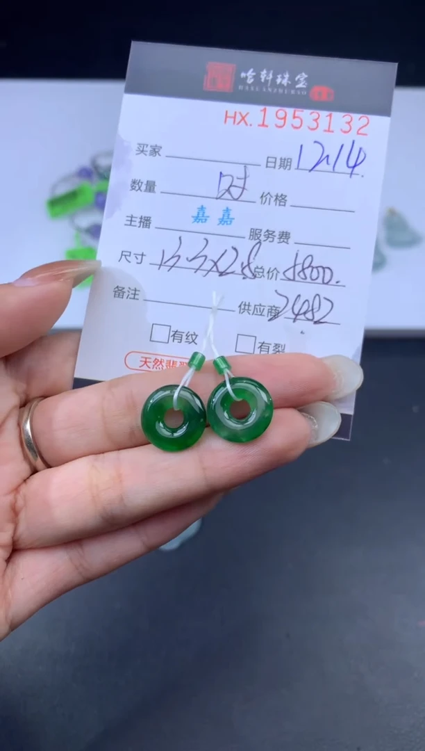 未镶嵌挂件翡翠哈轩 挂件1对