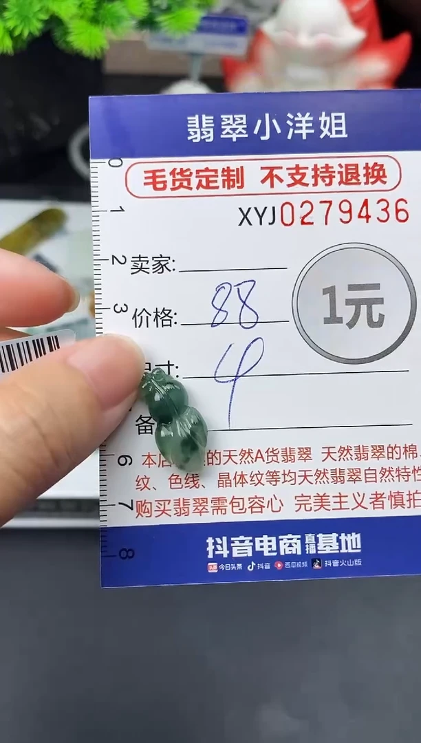 未镶嵌定制翡翠毛货商品 不退换/ 9436