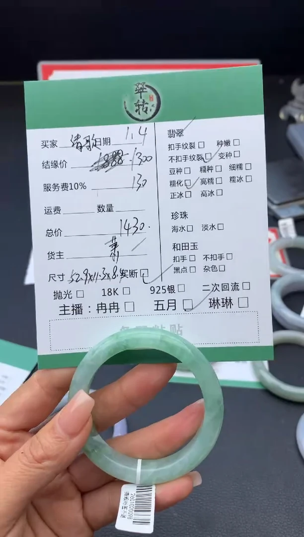 未镶嵌手镯翡翠清*手镯