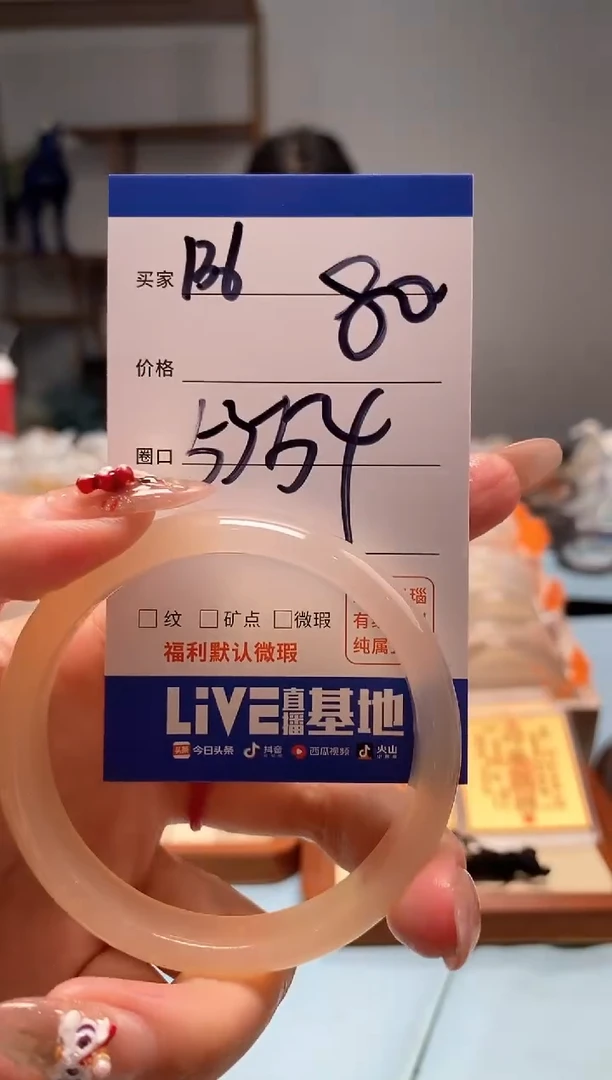 【闪购商品】玛瑙/玉髓手镯未镶嵌136