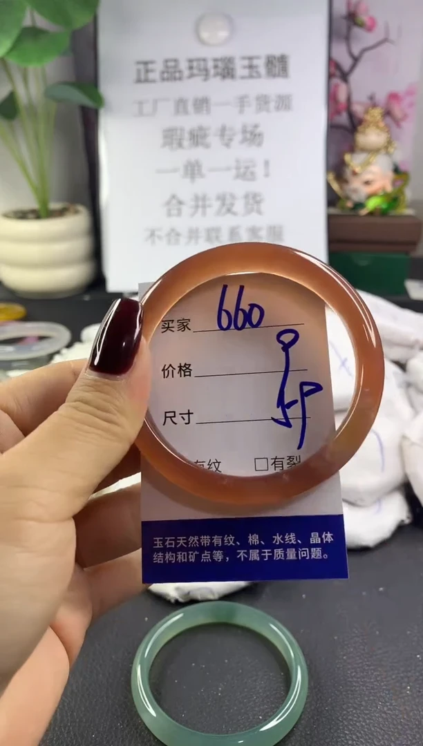 手镯玛瑙/玉髓未镶嵌660