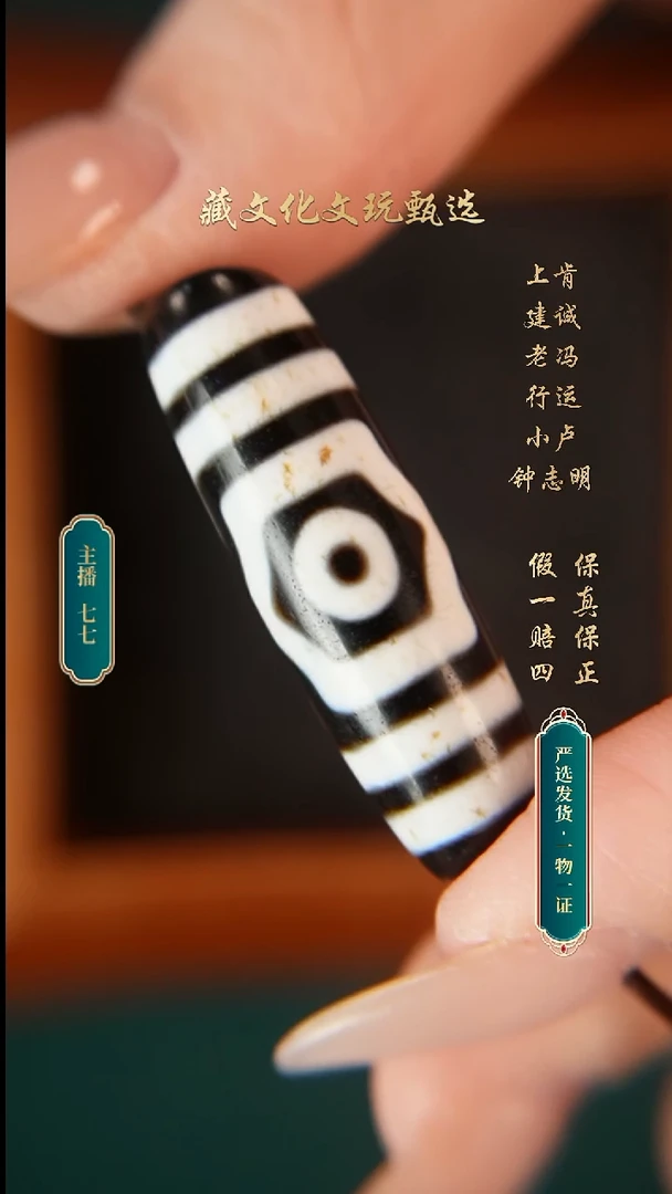未镶嵌颈饰玛瑙/玉髓行运朱砂宝盖三眼39.7*12.2