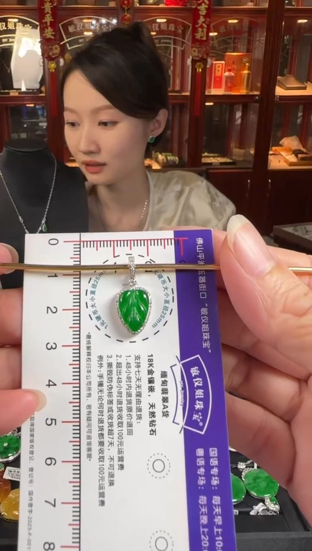 颈饰18K金镶嵌翡翠QQ4412绿叶子小滴溜（万能扣）
