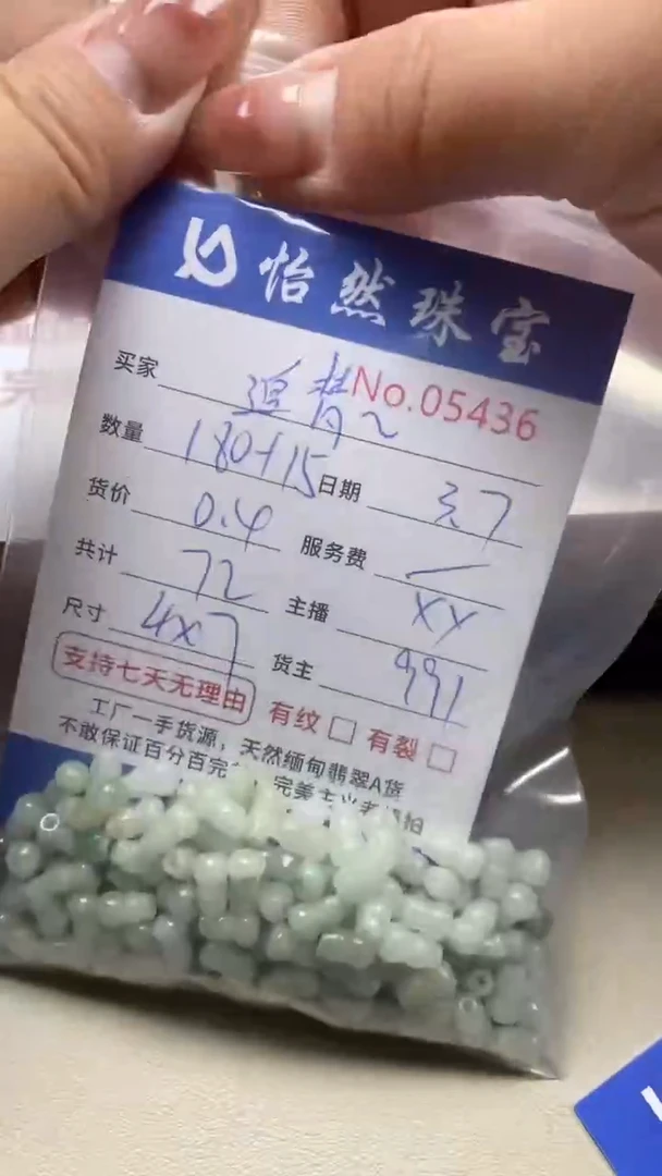【闪购商品】翡翠手串未镶嵌单：5436