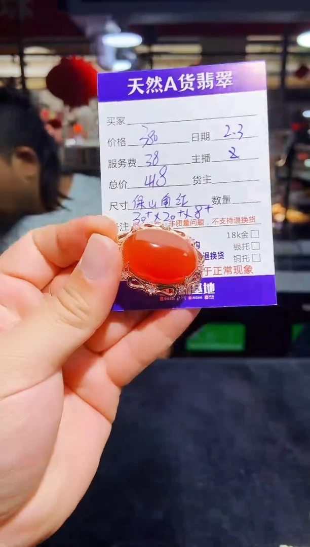 【闪购商品】定制南红玛瑙未镶嵌0884249004多样性发货