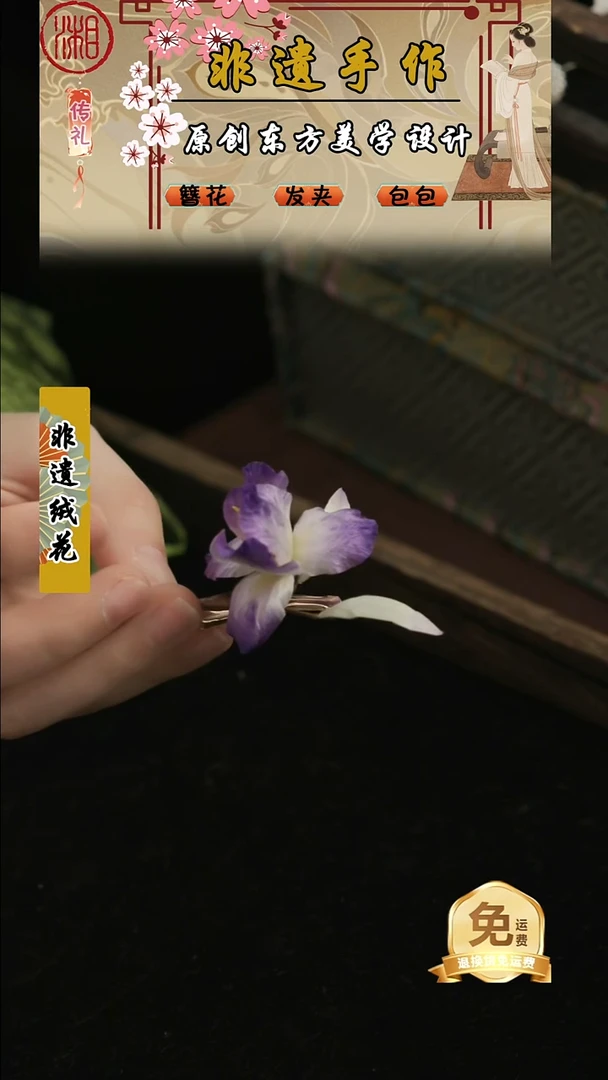 刺绣湘传礼纯手工发夹