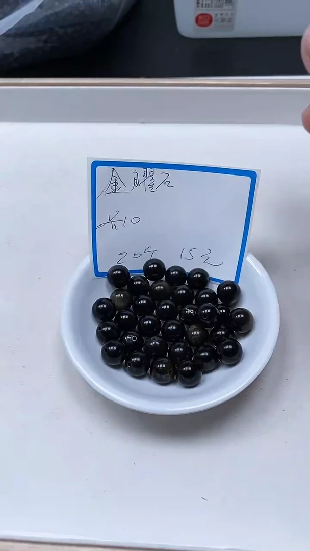 【闪购商品】玛瑙/玉髓散珠未镶嵌B909 金曜 石10mm20个15元