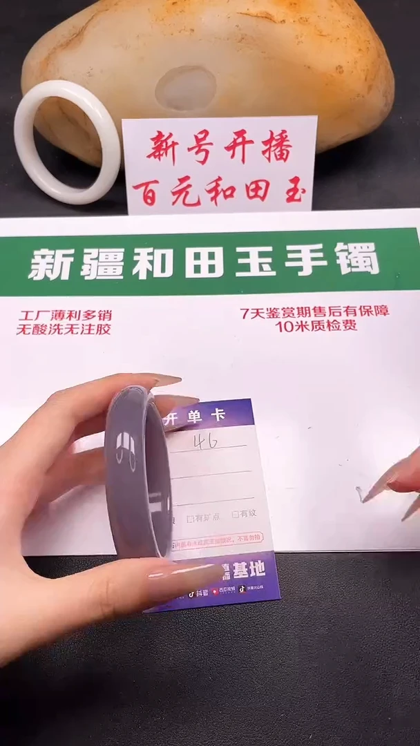 和田玉手镯未镶嵌46-11-60.2