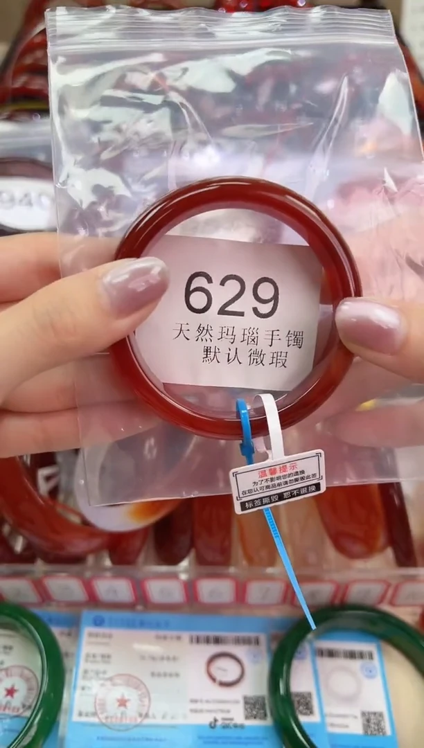 玛瑙/玉髓手镯未镶嵌51圈口*629