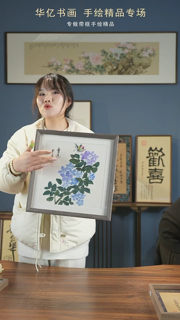 【闪购商品】书法Y绣球/35*35