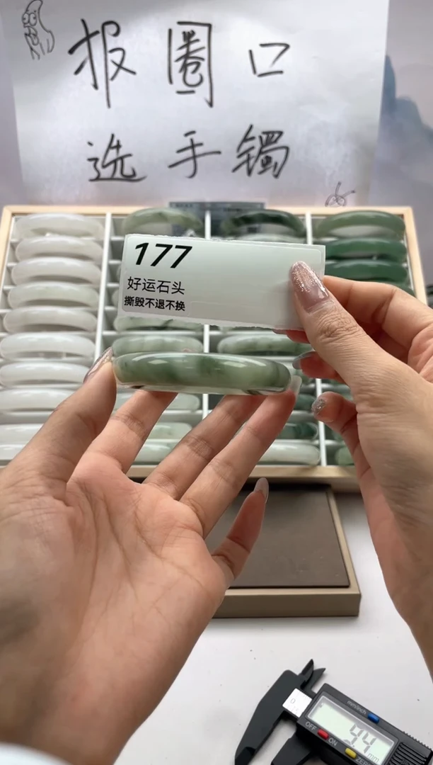 未镶嵌手镯石英质玉暇177